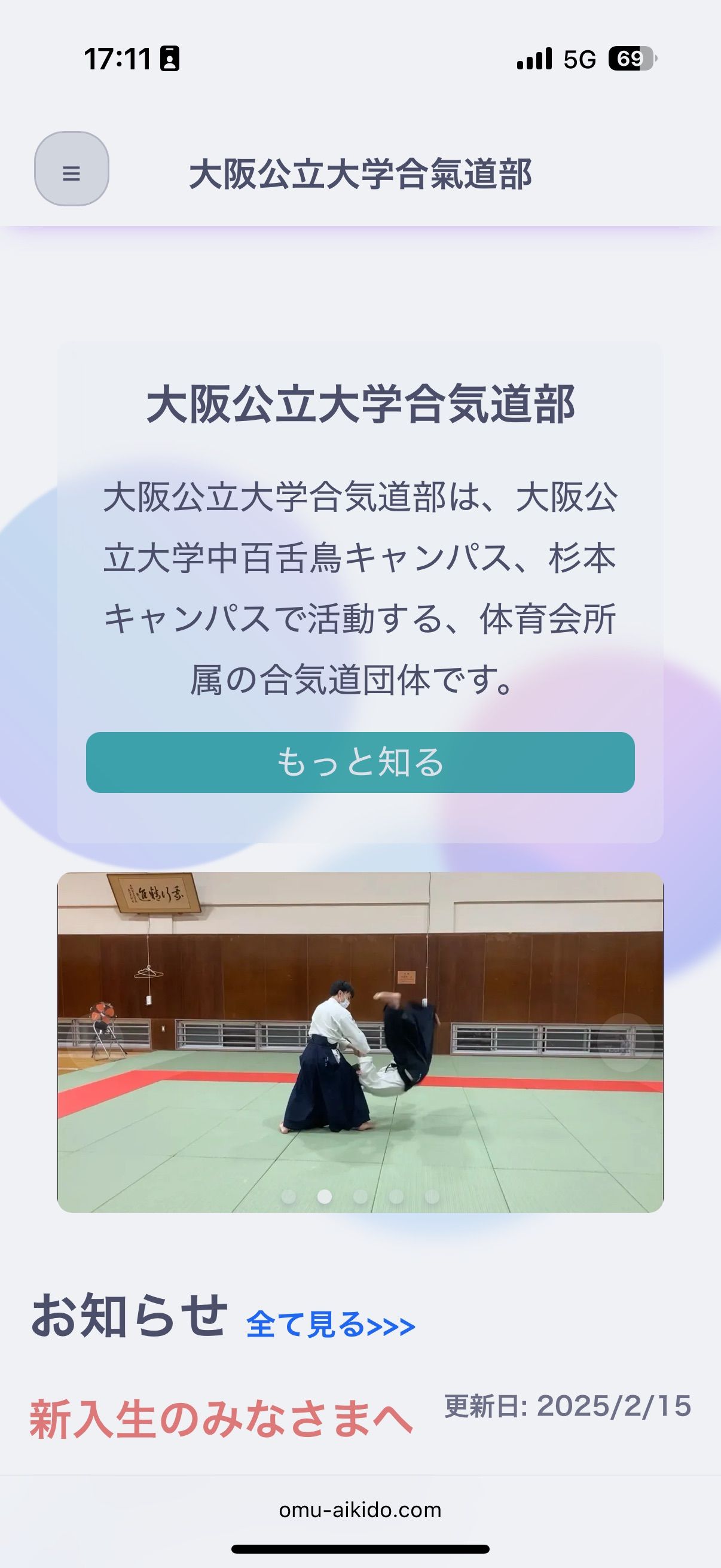 OMU Aikido App